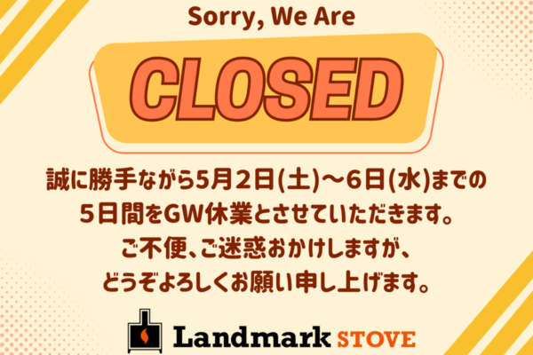 GW休業のお知らせ＆DM発送のお知らせ